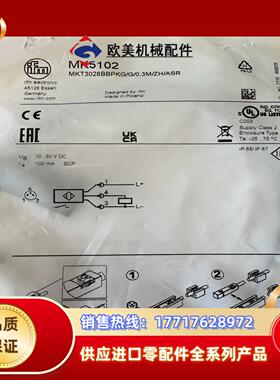 易福门磁性开关，传感器MK5311，MK5159，MK510议价