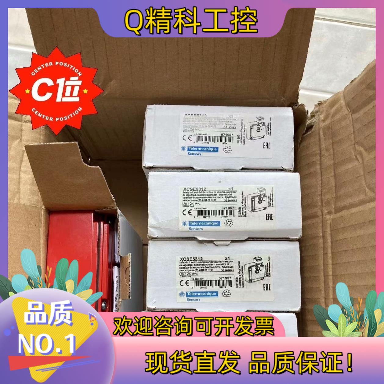 现货恩安全门开关 XCSE5312 全新原装保证