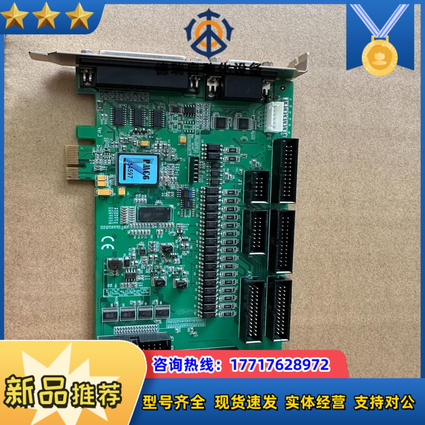 台湾兴城打标卡PMC6 MSK5e激光打标卡PCIE 接议价
