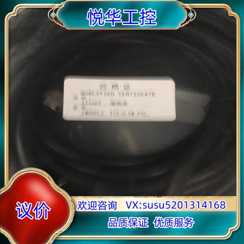 原装V15-G-5M-PVC 连插件 连接线  德国倍加福编码器议