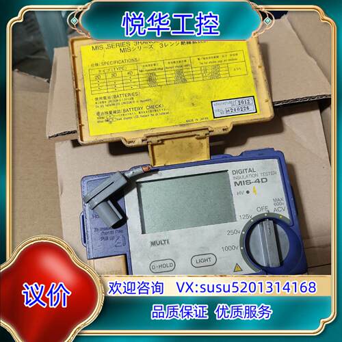 原装玛禄琪（万用）MULTI 绝缘电阻测试仪 MIS-4D议