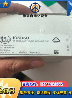易福门传感器I95050全新原装议价