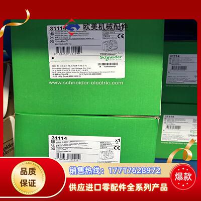 负荷开关31114还有，便宜出售！议价
