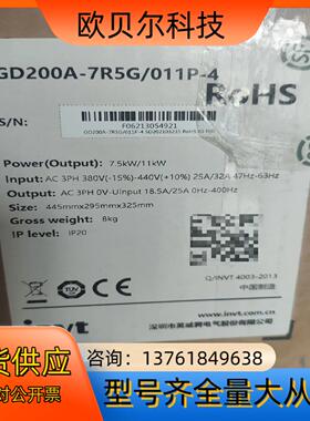 英威腾变频器GD200A-7R5G/011P-4