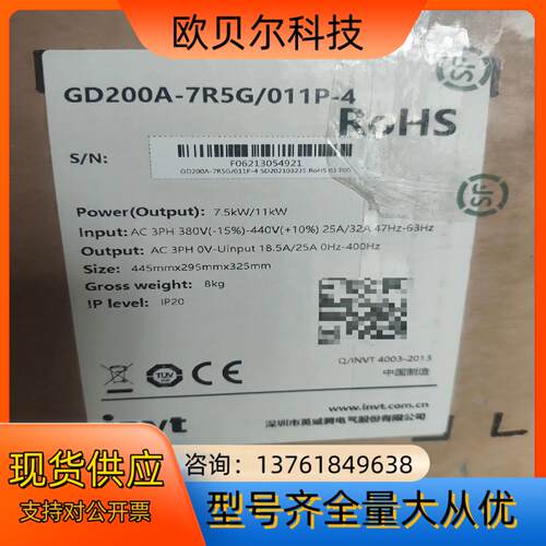 英威腾变频器GD200A-7R5G/011P-4