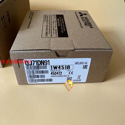 QJ71DN91 全新现货