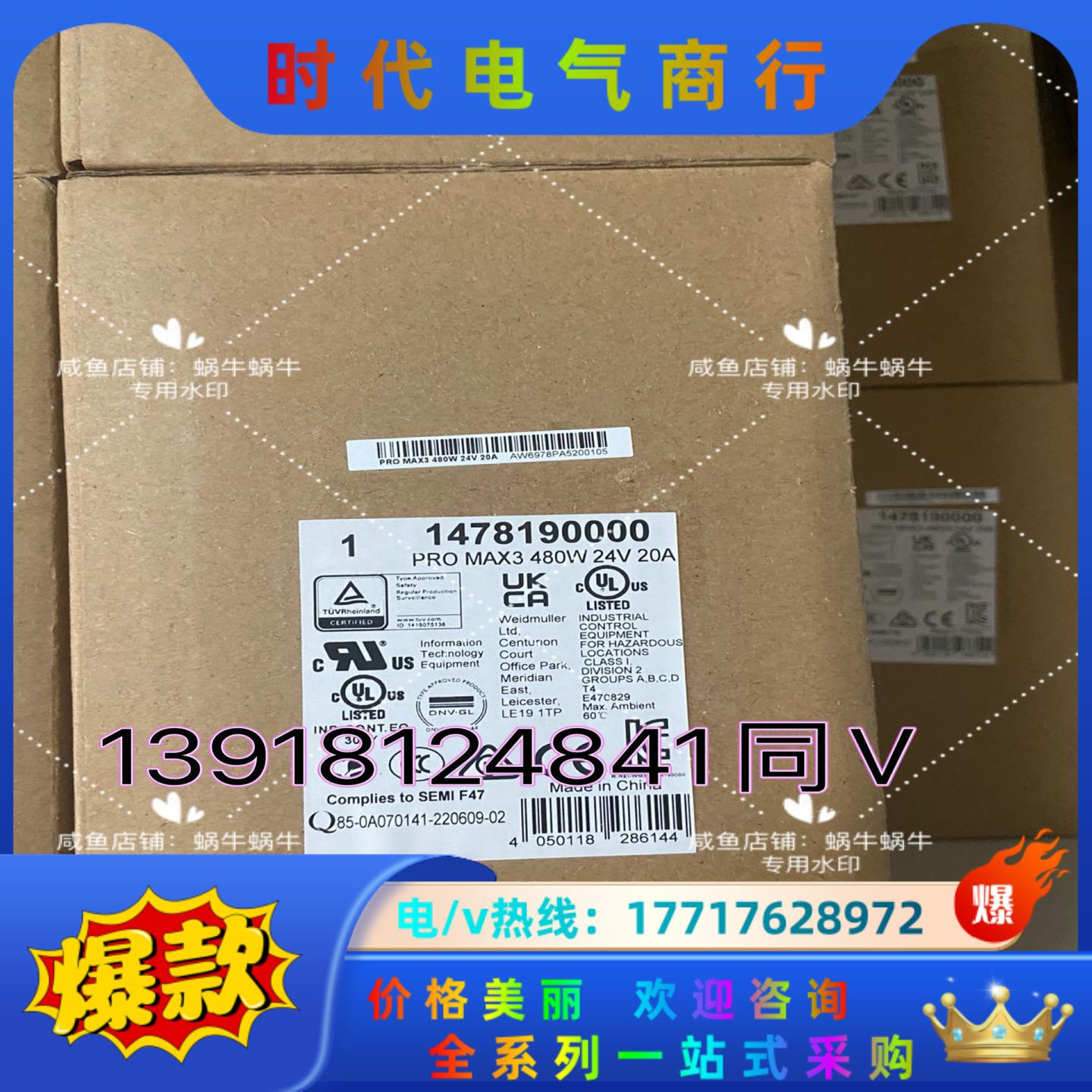 1478190000   PRO MAX3 480W 24V议价