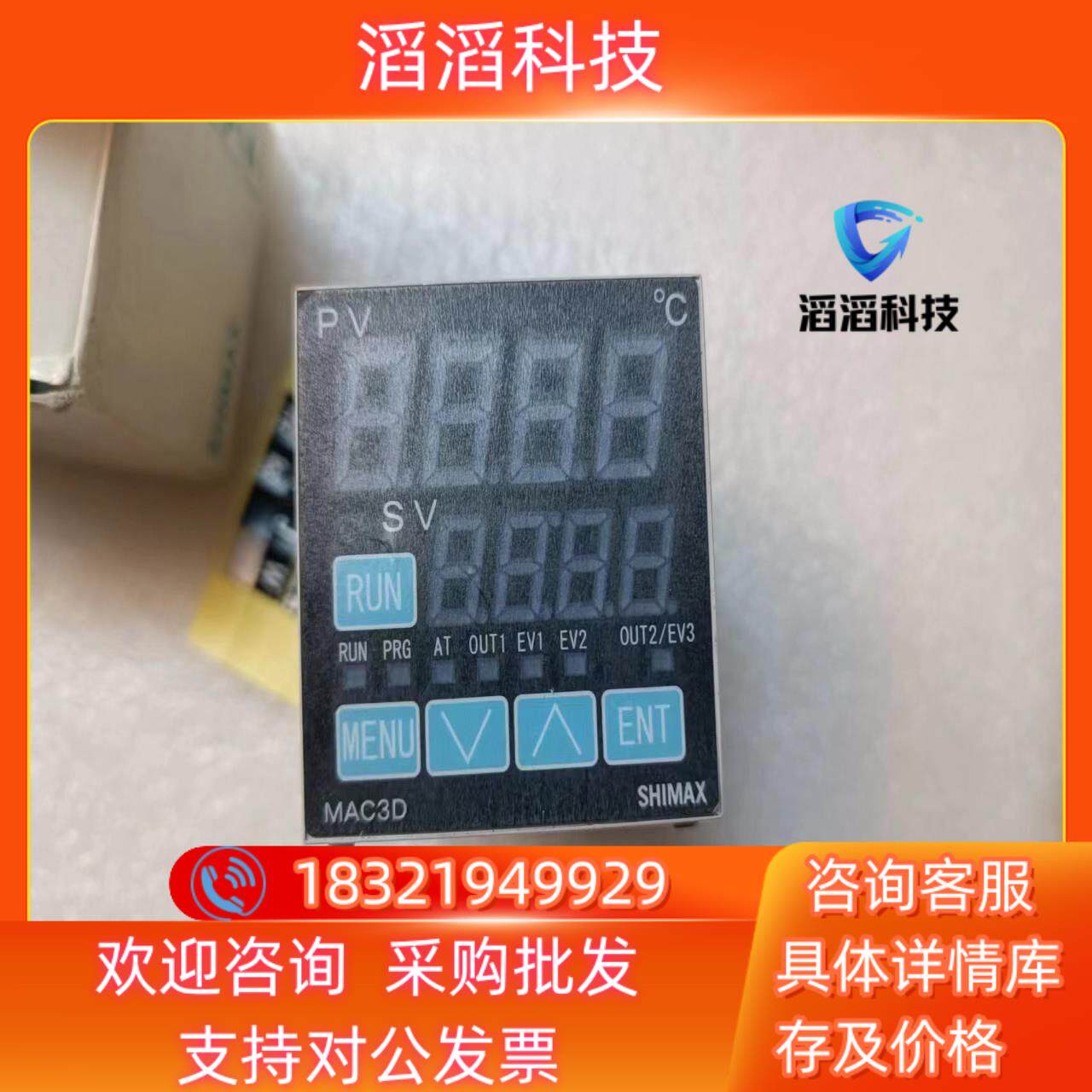 现货岛通SHIMA温控器MAC3D成色很好全新未使用图片实