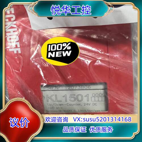 原装全新原装倍福模块KL1501议价