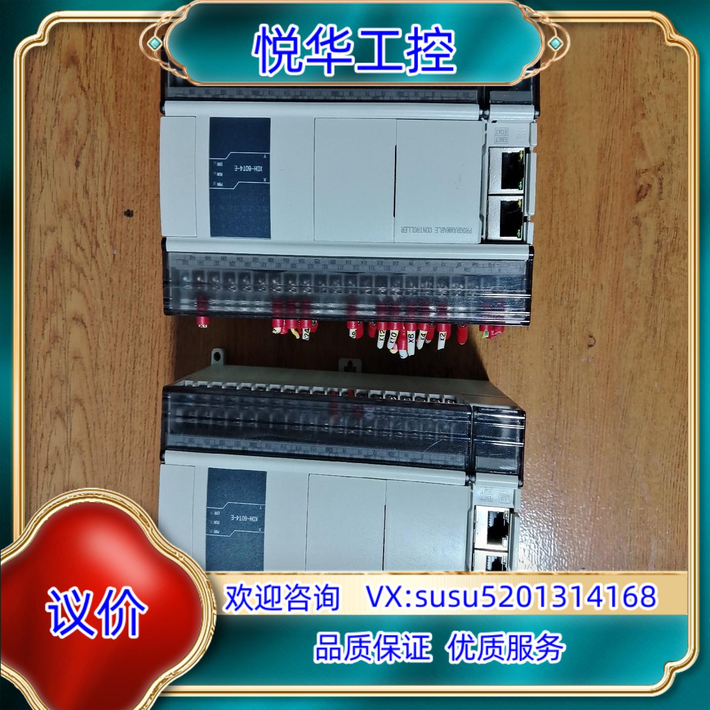 信捷PLC  XDH-60T4-E功能正常成色为实图议价