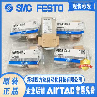 议价 进口电磁阀VNB104B 10A