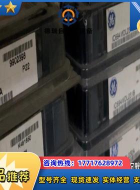 IC693PWR322LTK 现货GE议价