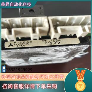 现货PS11034  三凌模块  原装
