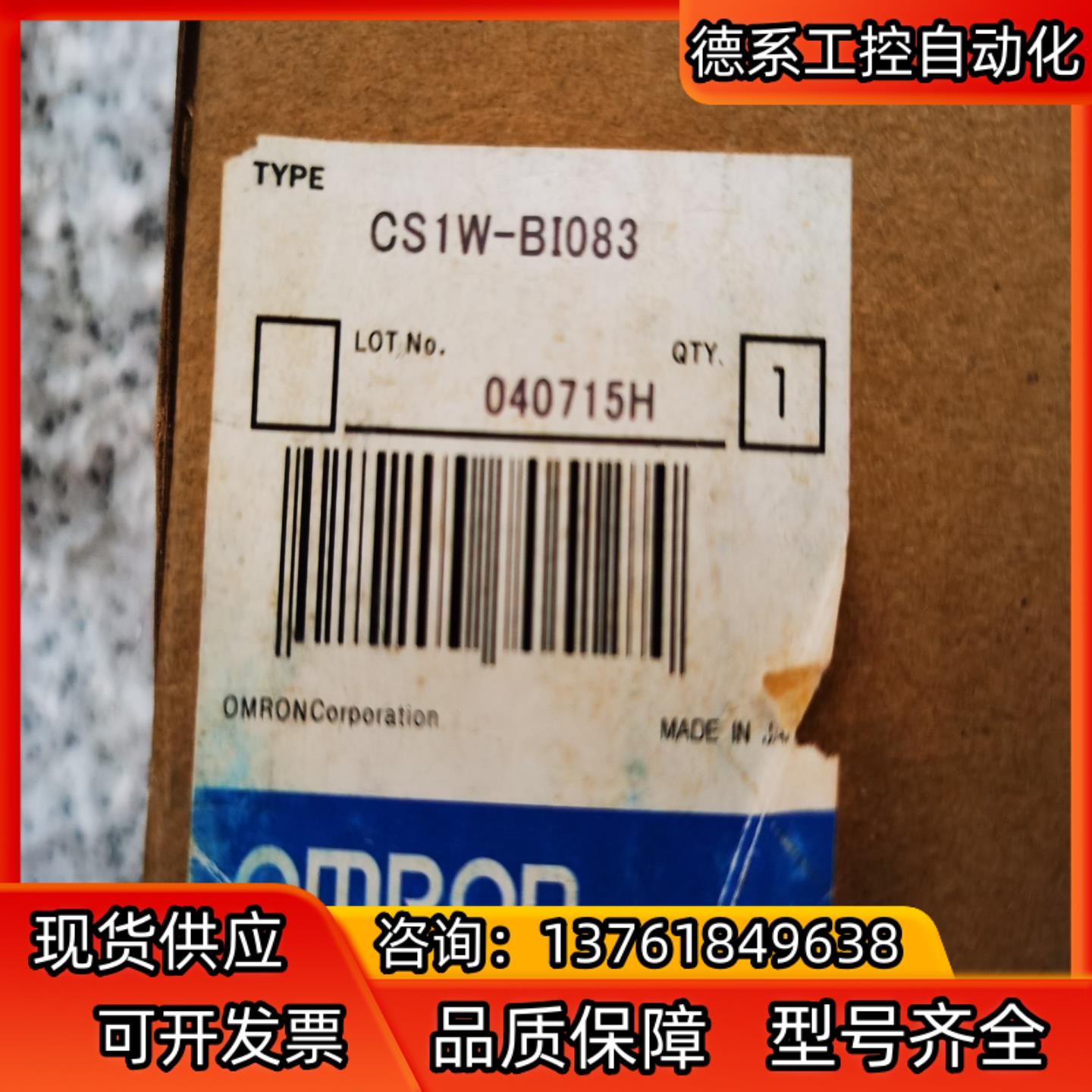 CS1W-BI083实价后一件