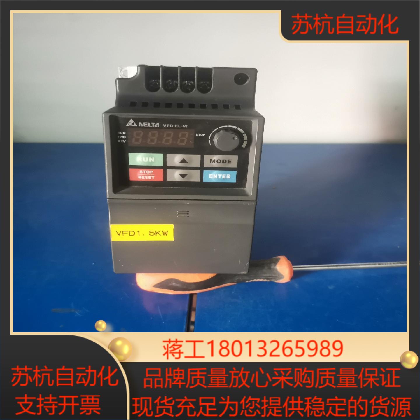 台达变频器VFD015EL43W   15KW380V