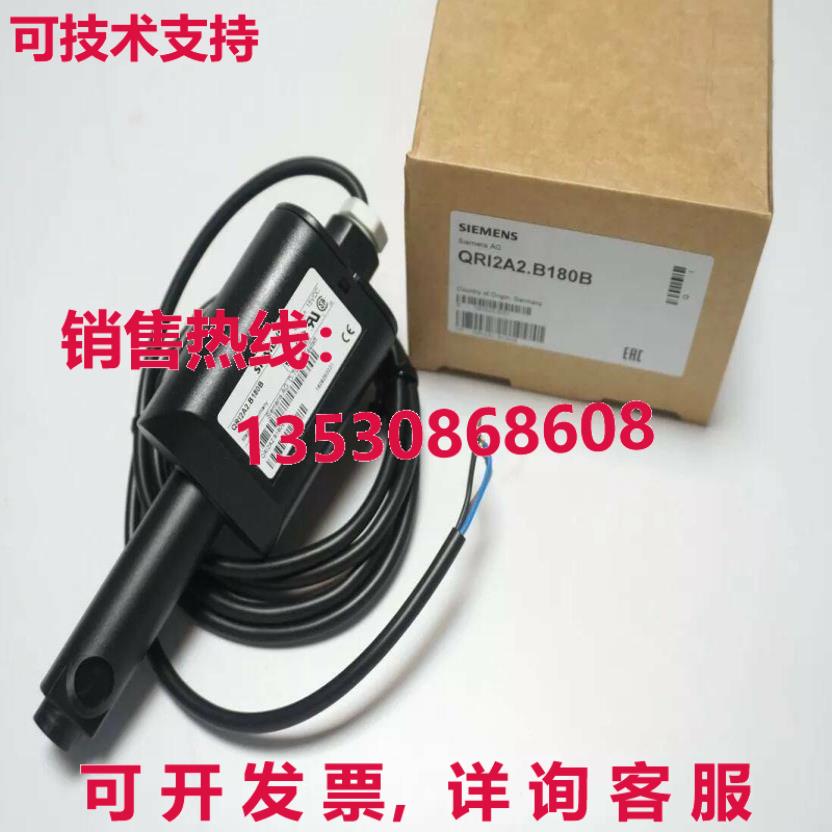 供应原装QRI2A2.B180B燃烧器红外火焰探测器火焰传感器