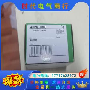 490noc0100 議價 正品 全新原裝