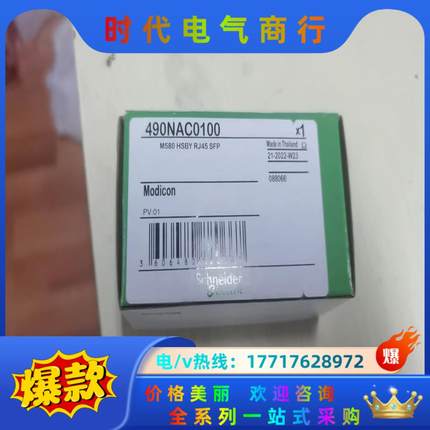 490noc0100 全新原装正品 议价