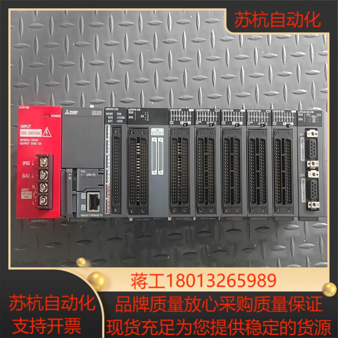 三菱PLC  L61P-CM ，LD75P4-CM  一议价