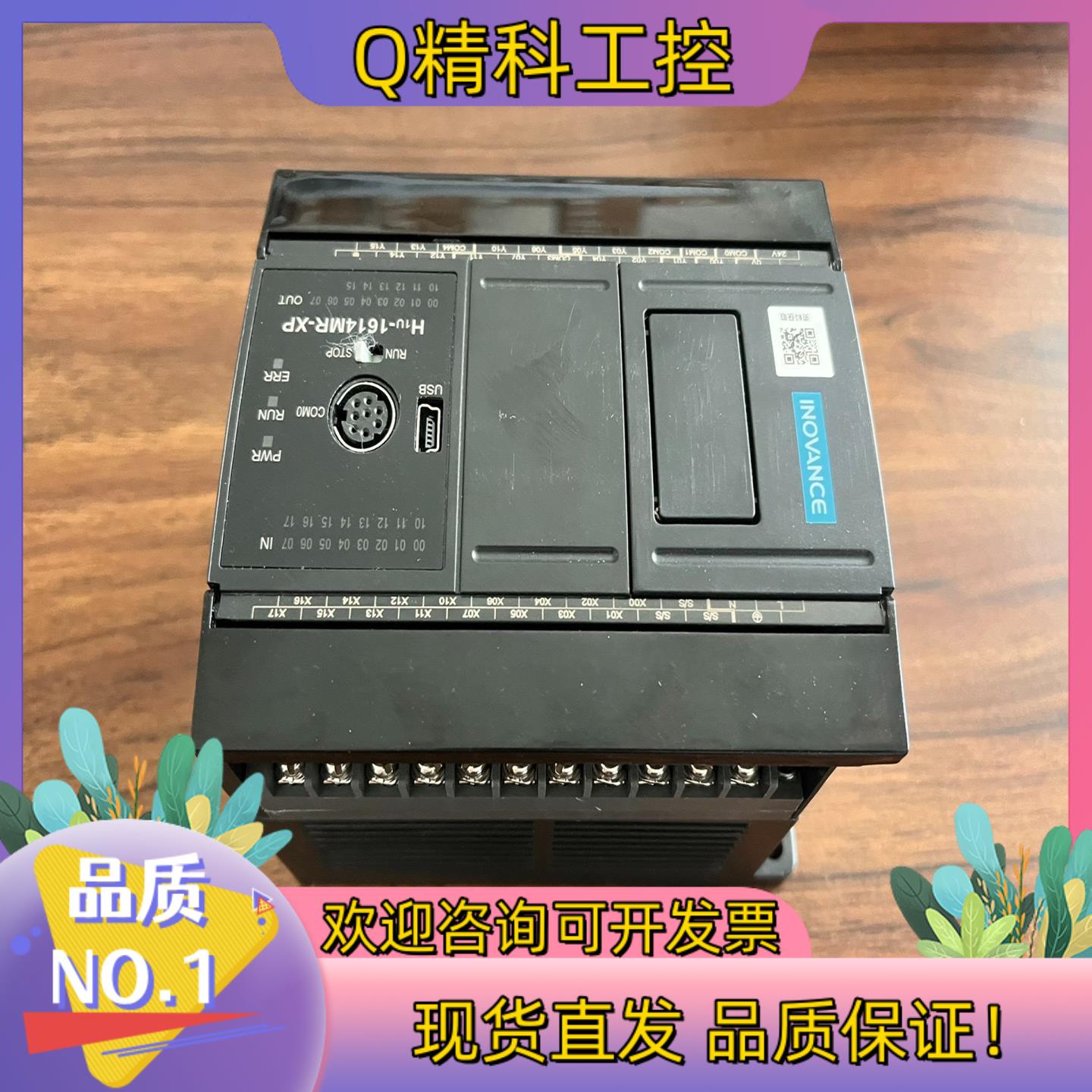 现货汇川H1U-0806MR-XP 全新无装日期新