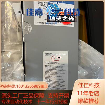 全新watersACQUITY premier BEH C1