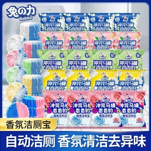 力玫瑰香氛洁厕宝双色泡泡厕所马桶清洁除臭蓝泡泡除垢洁厕块 兔