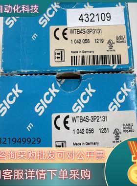 现货SICK WTB4S-3P3131