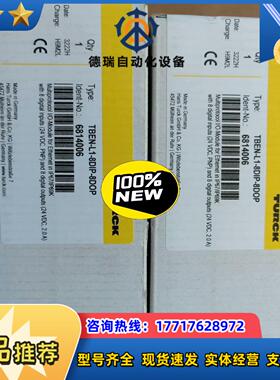 全新原装图尔克模块TBEN-L1-8DIP-8DOP  议价
