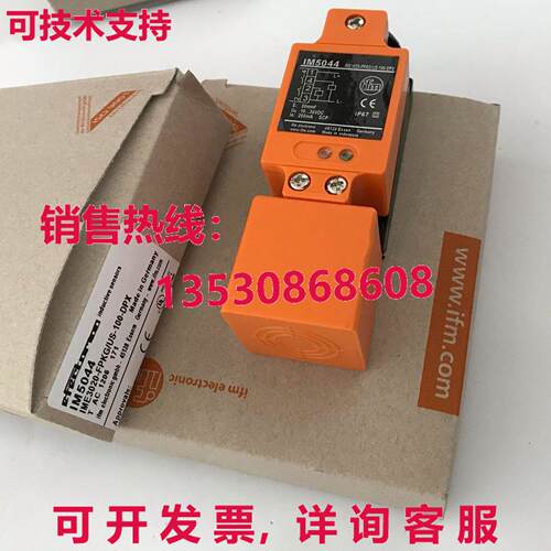 供应原装IFM IM5044 接近开关传感器