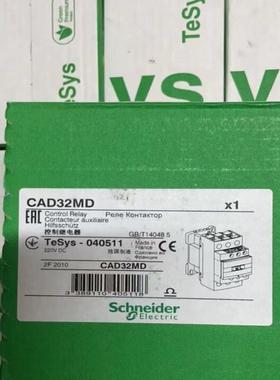 直流继电器 CAD32MD 全新原装 3开 2闭