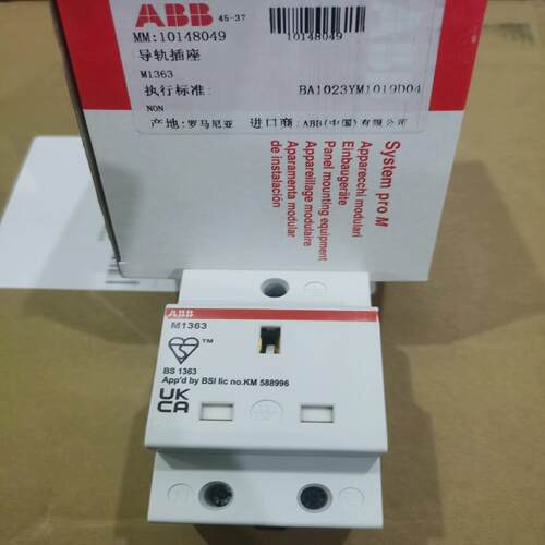 原装导轨插座 M1363 英国标准 13A