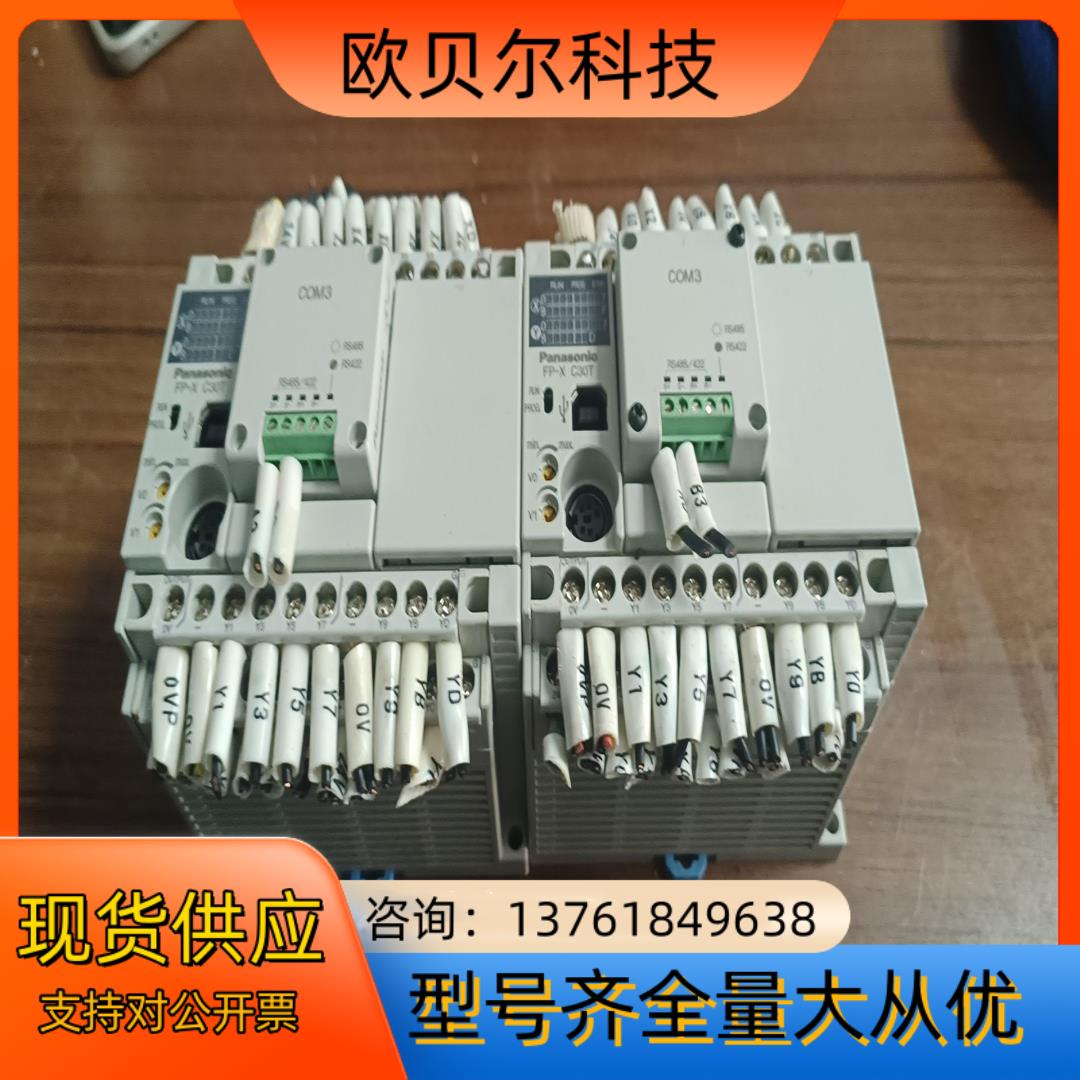 PLC型号FP-X C30T CONTROL UNlT现