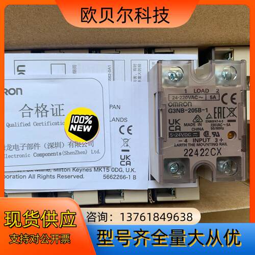 G3NB-205B-1固态继电器全新原装正品多便宜