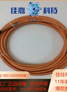 伺服动力线卡侬插头型号SERVOKABEL MOTOR