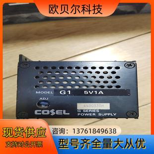 1A议价出售 开关电源 绿明工控科索COSEL