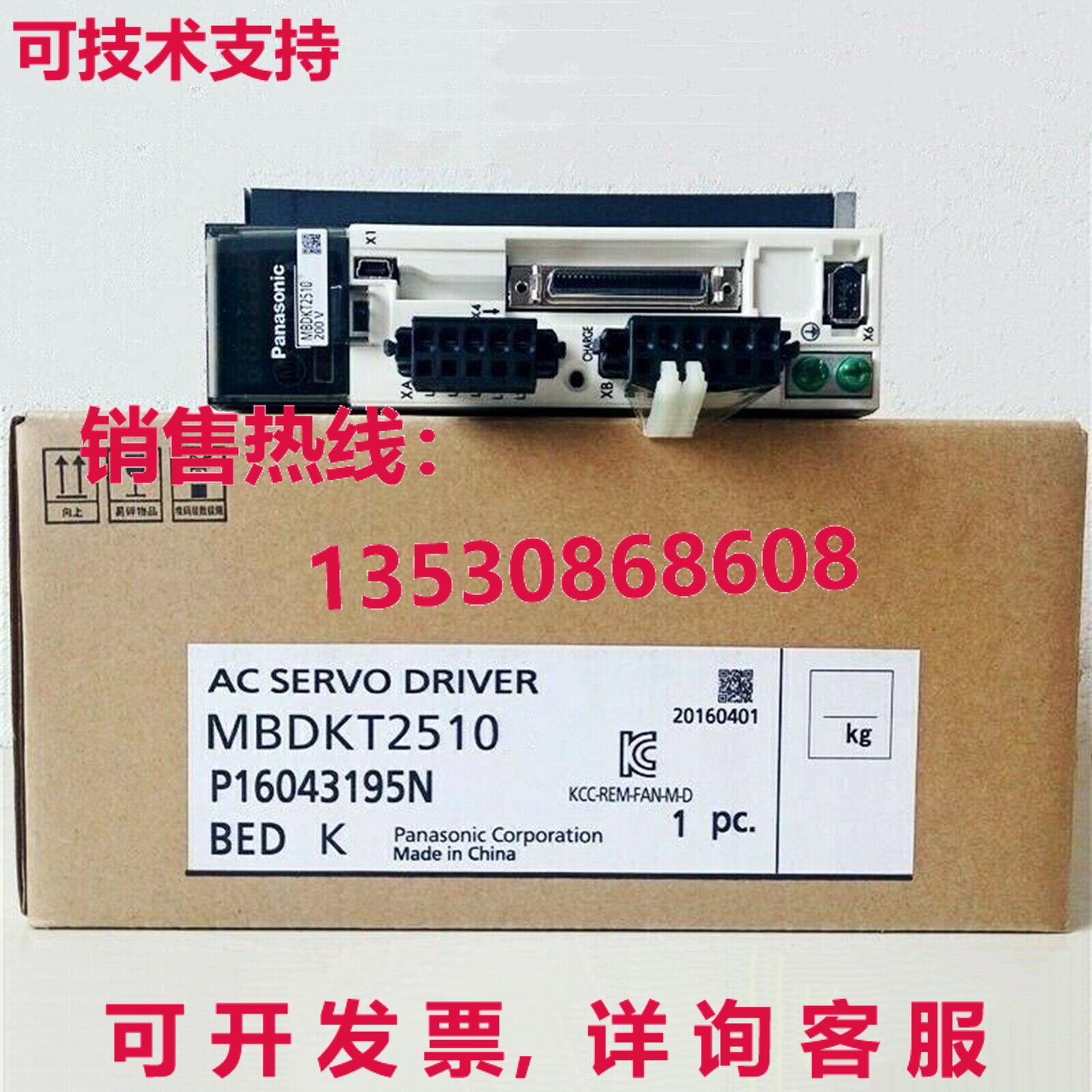 供应原装MBDKT2510 伺服驱动器