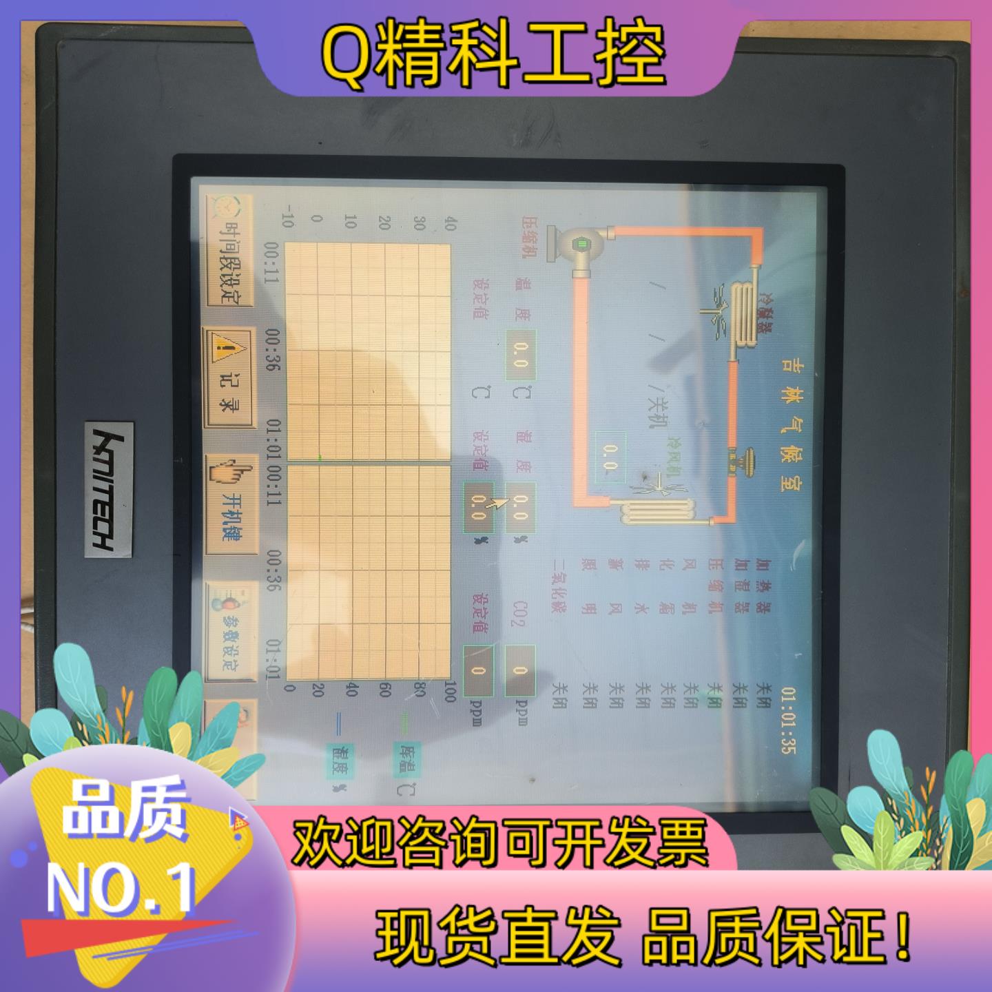 现货昆仑通态触摸屏TPC105TD-b