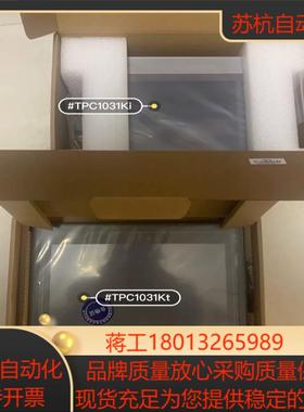 昆仑通态触摸屏TPC1031Kt/1031Ki10寸触摸屏