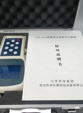 [德峰]Y09-3016 激光尘埃粒子计算器