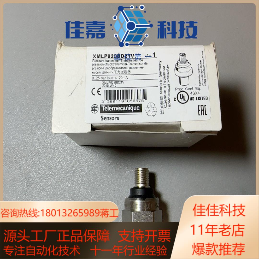 全新原装XMLP025BD21V，2个，406