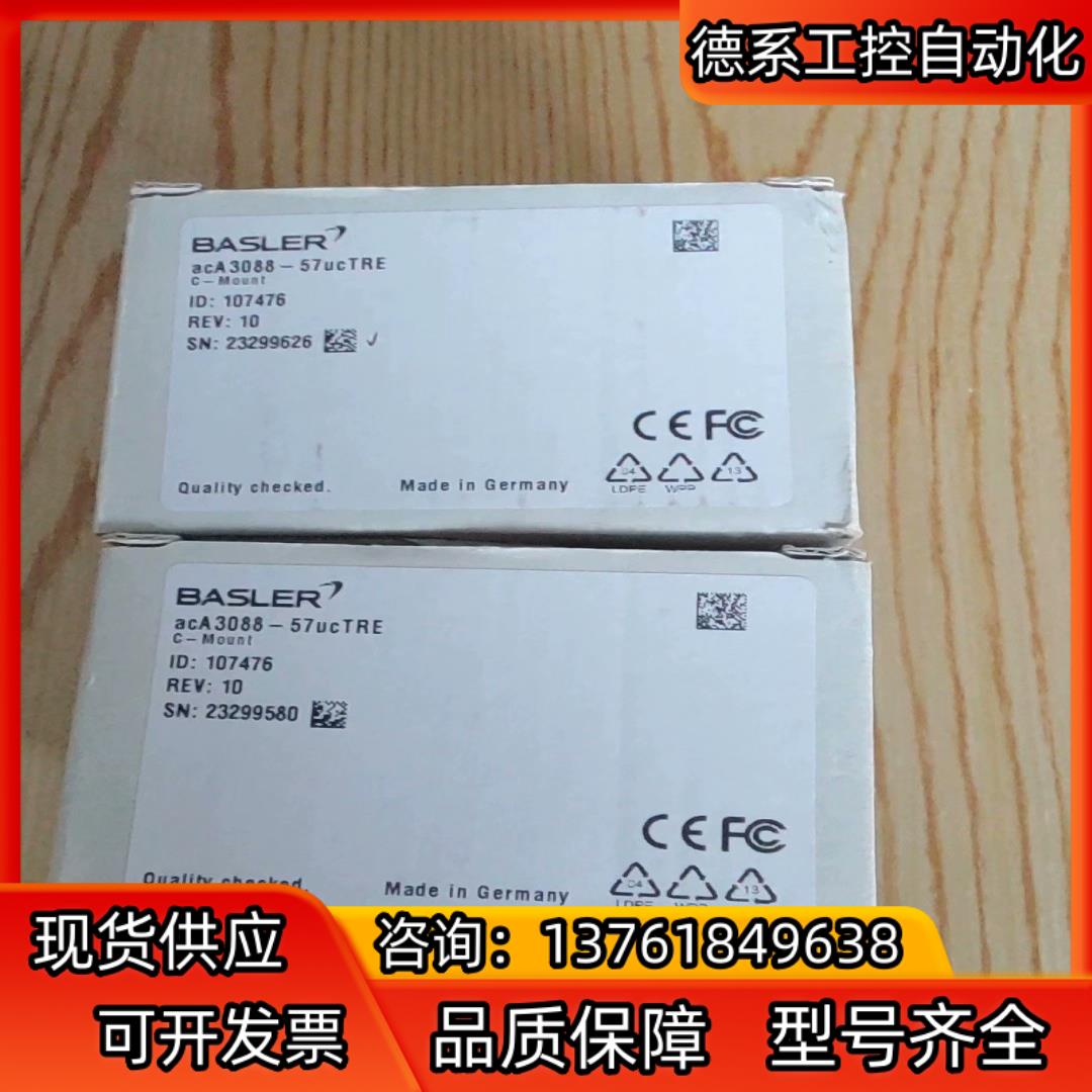 basler巴斯勒ACA3088-57UCTRE德国工业