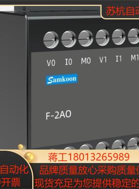 显控samkoon PLC F系列扩展插件