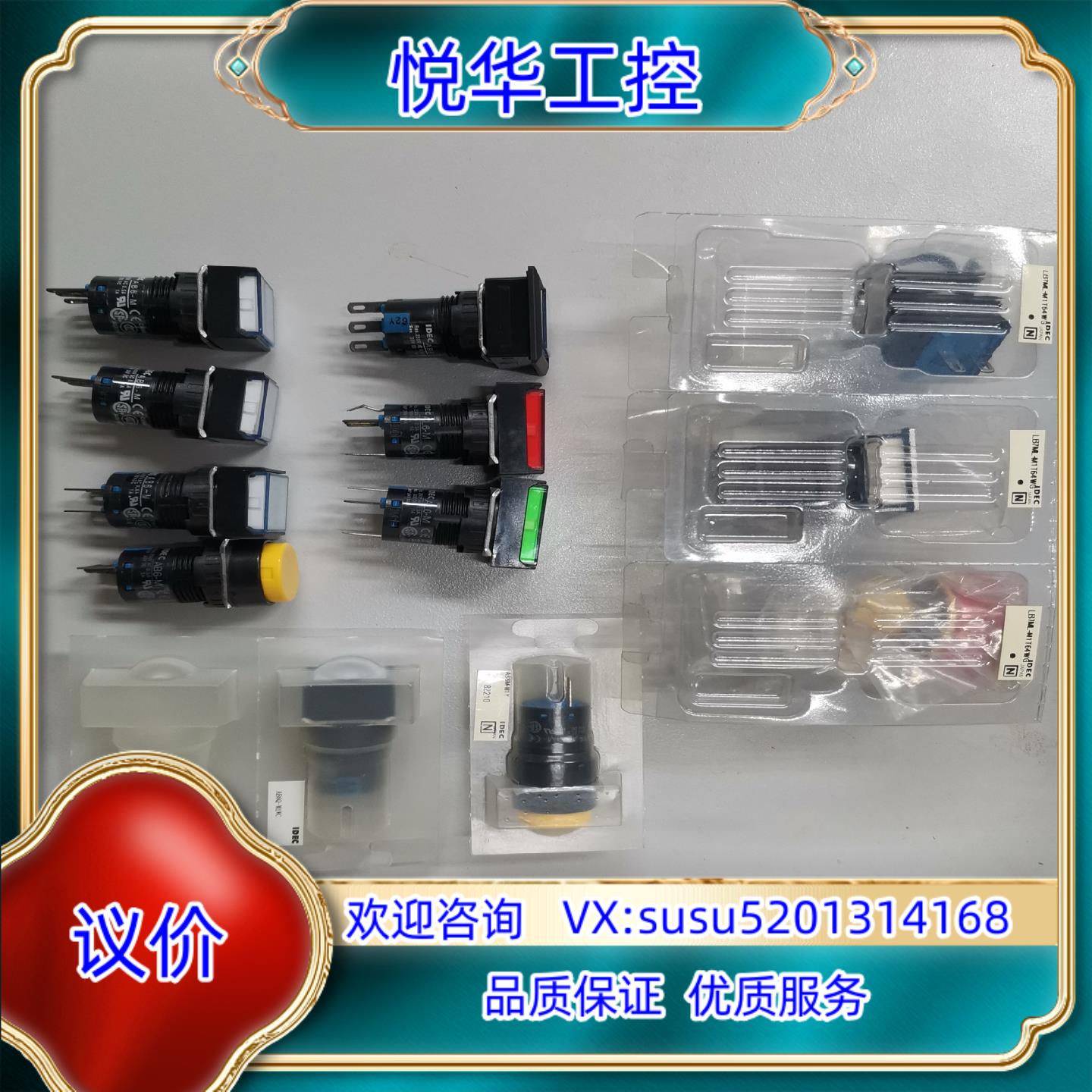 原装全新和泉16按钮LB7ML-M1T64WG，AB6M-M1Y议