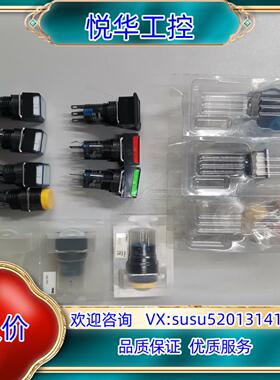 原装全新和泉16按钮LB7ML-M1T64WG，AB6M-M1Y议