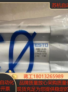 全新原装德国费斯托气缸 DSBC-32-50-PPVA-N3