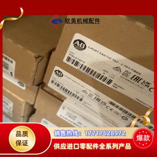1783-ETAP1F议价