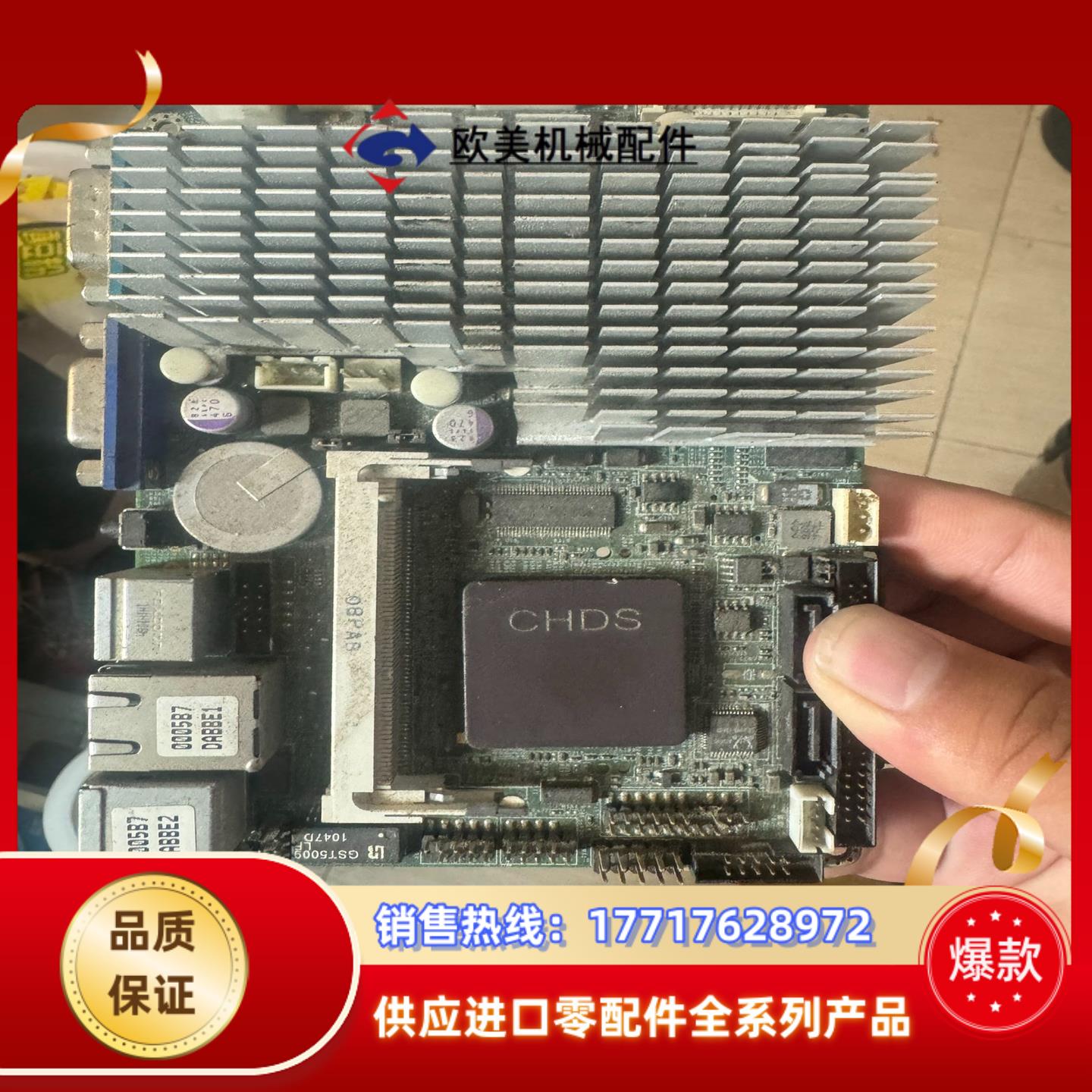 板子，配件出议价