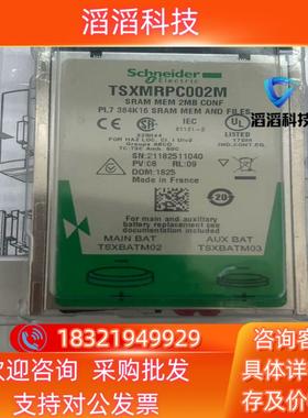 现货TSXMRPC003M全新原装