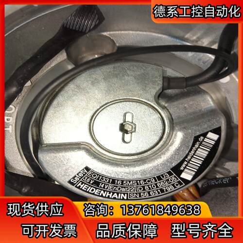 海德汉编码器   EQI1331  16  5MS16-C9