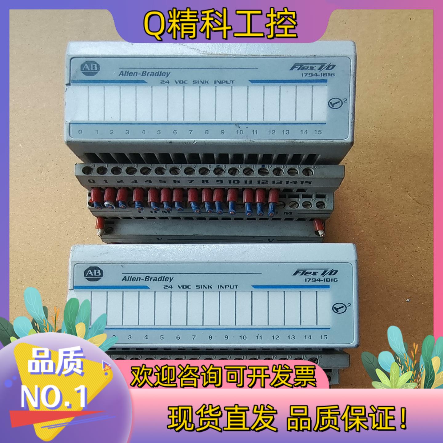 现货AB罗克韦尔 1794-IB16